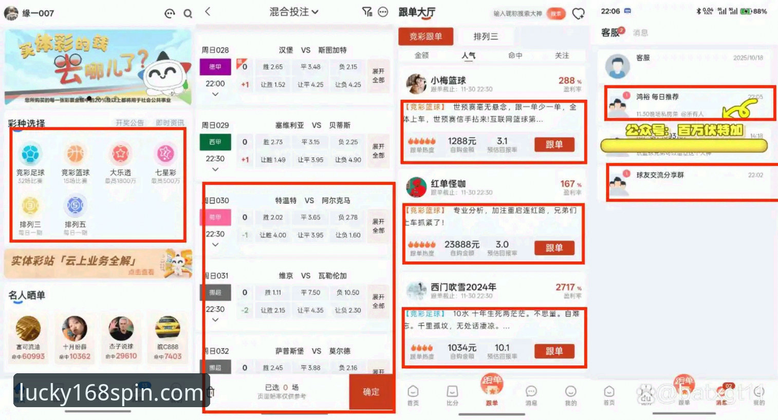 168彩票平台深度评测：从登录到实战，全面解析娱乐平台使用技巧