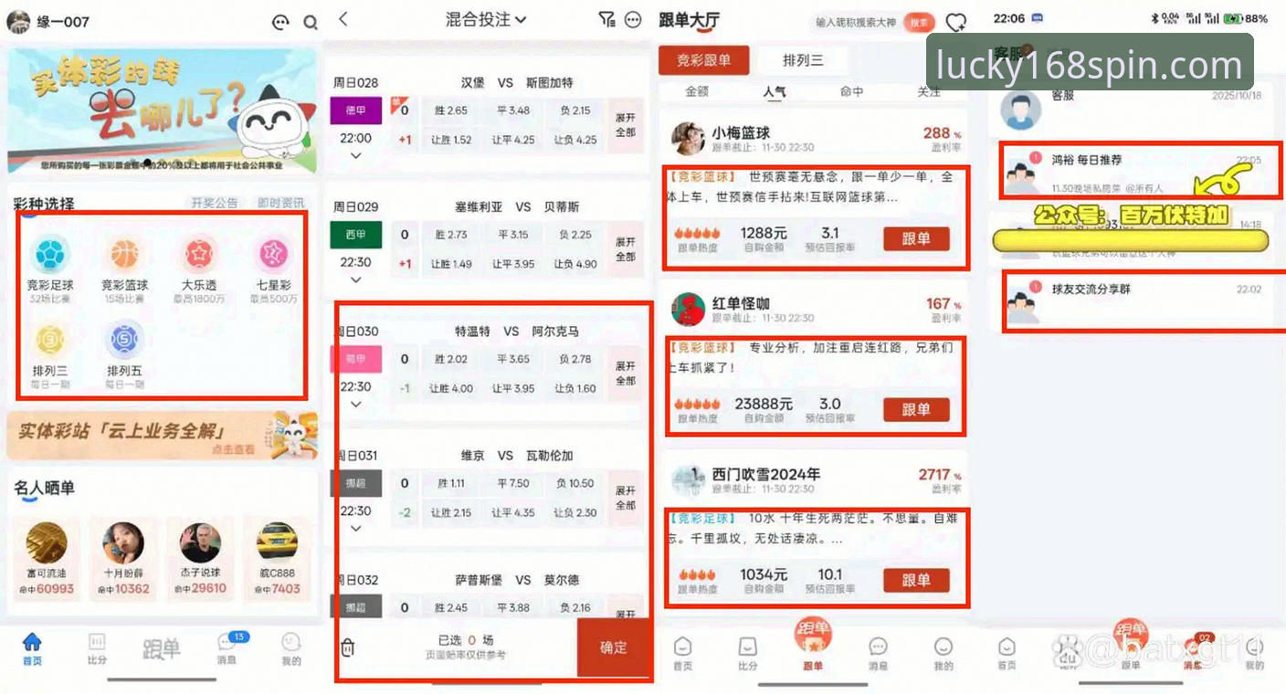 168彩票平台 vs 其他平台：一套靠谱的彩票技巧教程帮你拉开差距